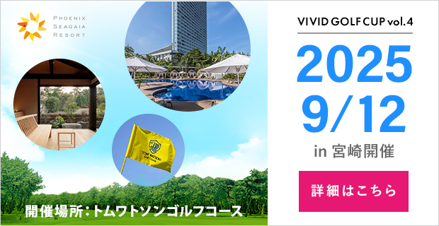 2025 vivid golf cup vol.4