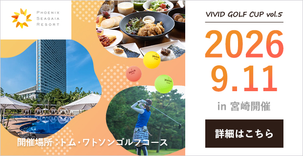 2026 vivid golf cup vol.5