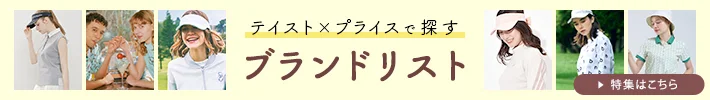 ブランドチャート特集