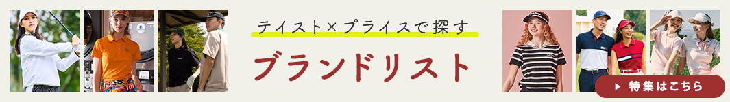 ブランドチャート特集