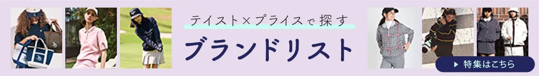 ブランドチャート特集