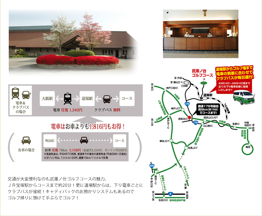 武庫ノ台ゴルフコース 兵庫県 の紹介 レディースゴルフウェアセレクトショップ Vivid Golf ビビゴルフ 武庫ノ台ゴルフコース 兵庫県 の紹介 レディースゴルフウェアセレクトショップ Vivid Golf ビビゴルフ