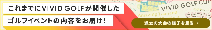 いちおしイベント一覧