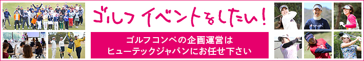 コンペ参加者に喜んで頂けるイベント企画・運営を代行