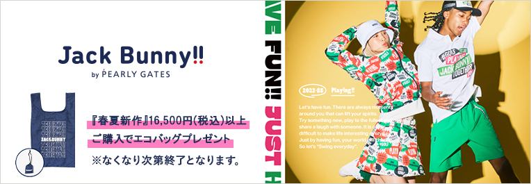 ジャックバニーbyパーリーゲイツ