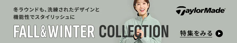 テーラーメイドゴルフ特集