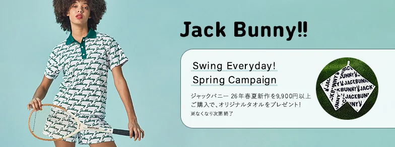 ジャックバニーbyパーリーゲイツ