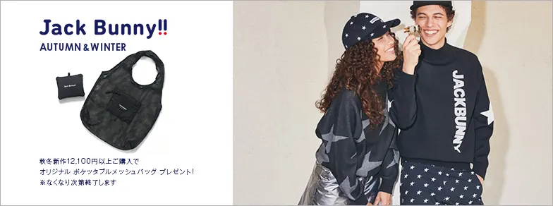 ジャックバニーbyパーリーゲイツ