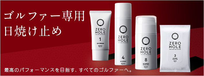 ZERO HOLE (ゼロホール)