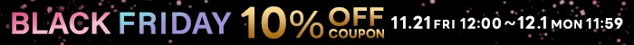 blackFriday10%OFFクーポンキャンペーン
