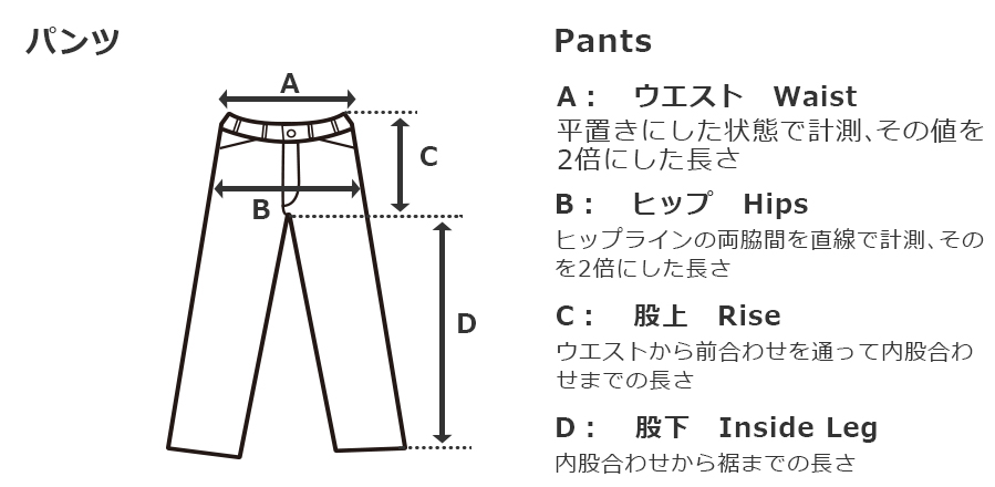 パンツ