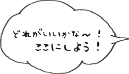 行きたいゴルフ場が見つかった！プレー券をポイントで交換したよ