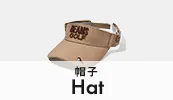 帽子