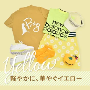 気になる色から探せるアイテムセレクト