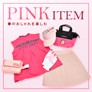 大人のパステルピンクカラー