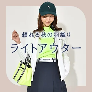ライトアウター