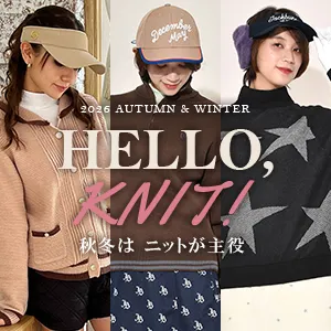 HALLO,KINT! 秋冬はknitが主役
