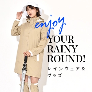 レインウェアグッズ
