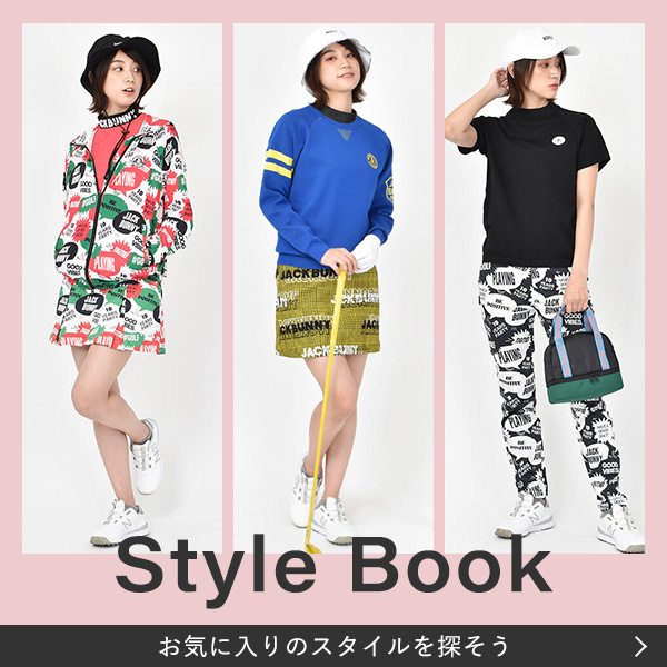 スタイルブック