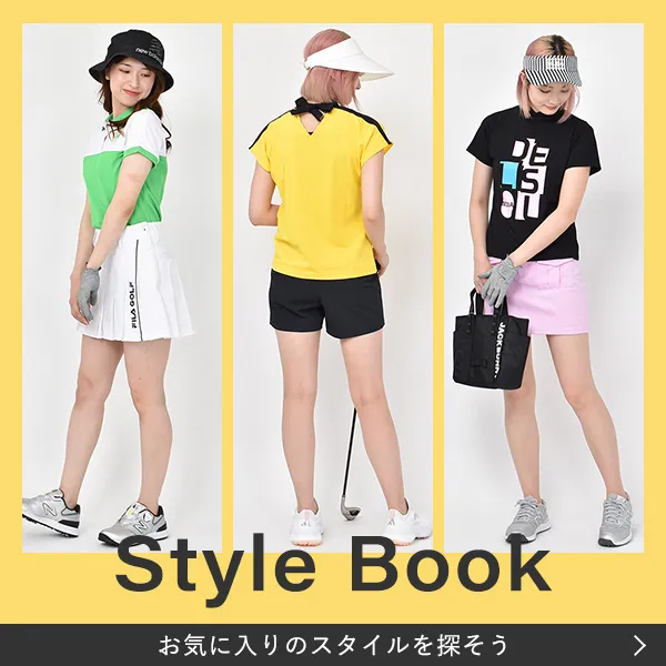 スタイルブック