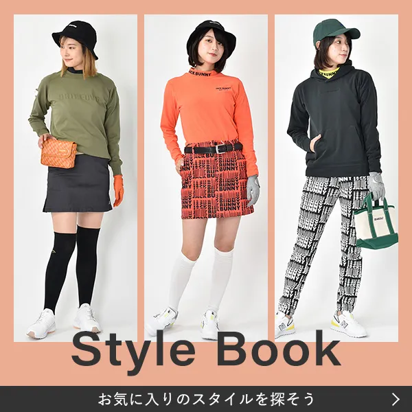コーディネート