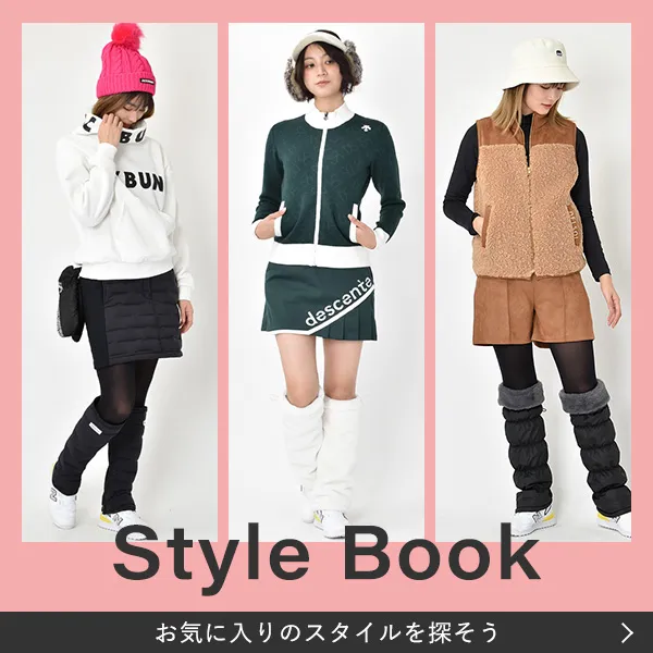 コーディネート