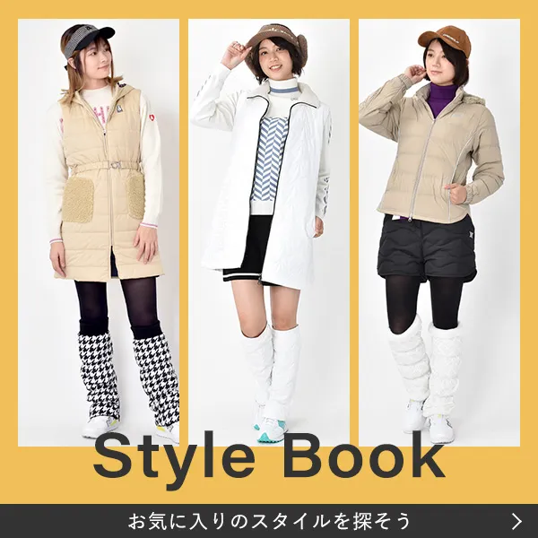 コーディネート