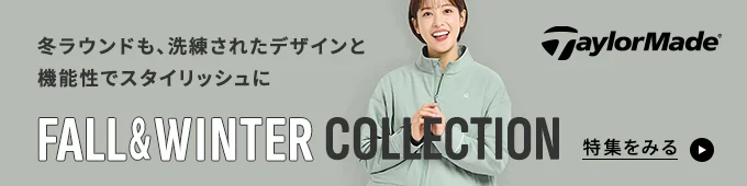 テーラーメイドゴルフ特集