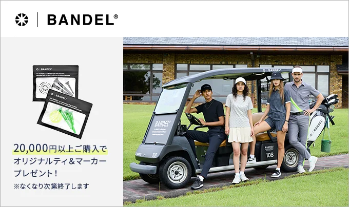 バンデル