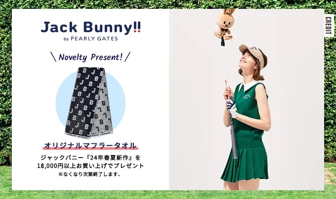 ジャックバニー(Jack Bunny)のレディースゴルフウェア通販