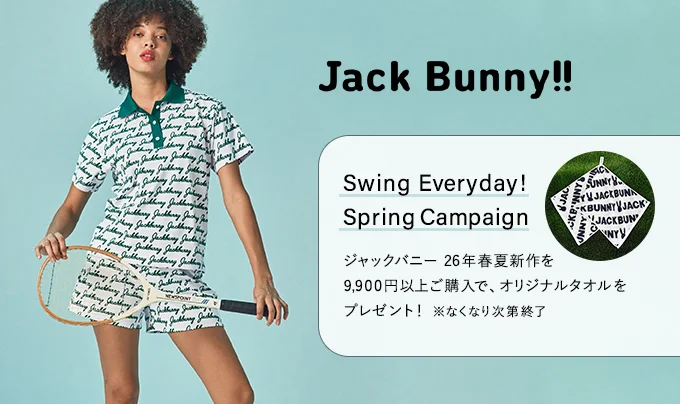 ジャックバニーbyパーリーゲイツ