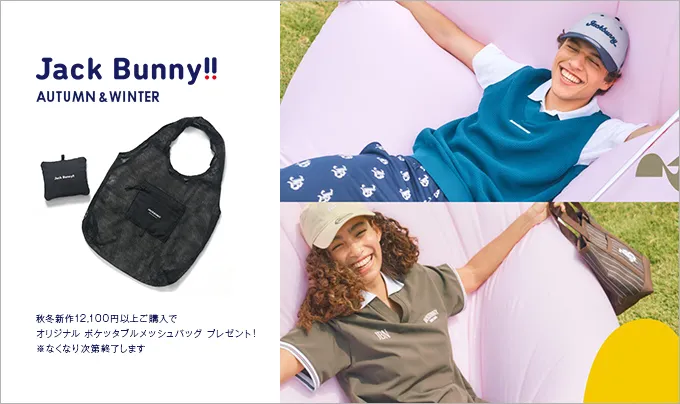 ジャックバニーbyパーリーゲイツ