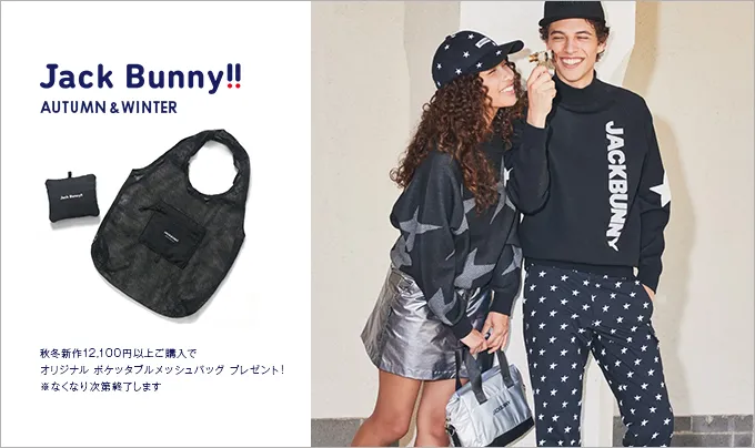 ジャックバニーbyパーリーゲイツ