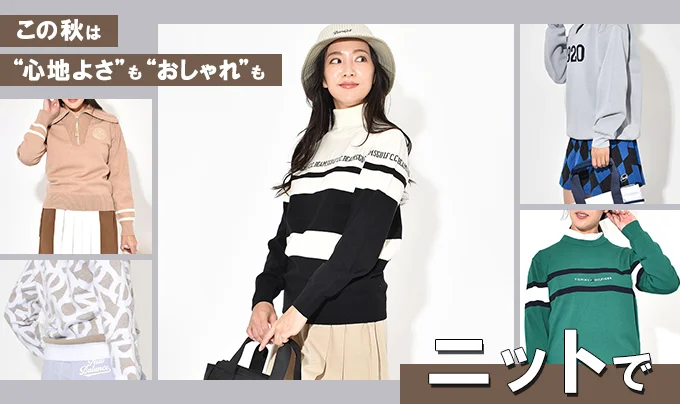 ニット