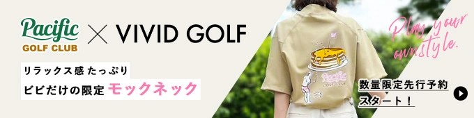 パシフィック特集