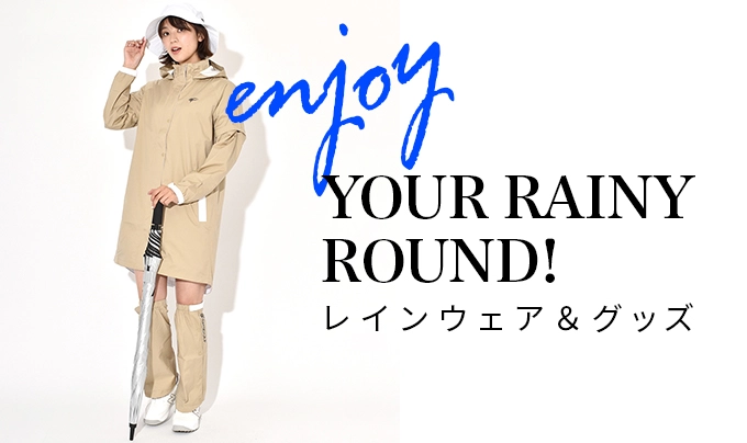 レインウェア