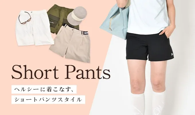 ショートパンツ