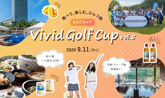 ビビゴルフカップ