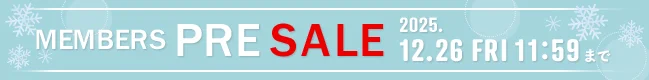 2025冬プレセール