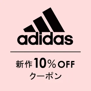 キャンペーン10/1まで
