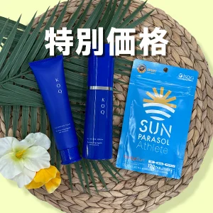 美容液＋飲むUVケア