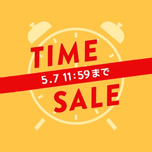 タイムセール