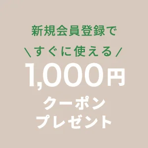 会員登録