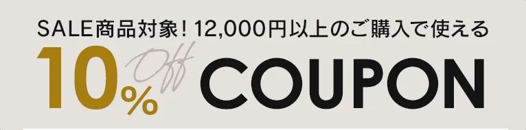 クーポン